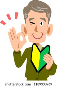 An elderly man showing a sign of OK with a beginner's mark on his left hand
