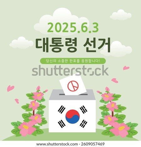 Election Images, Korean Translation : 2025 South Korean Presidential Election