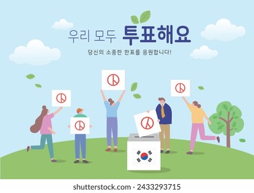 Election Images, Korean Translation : Elections and Voting Election Images