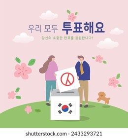 Election Images, Korean Translation : Elections and Voting Election Images