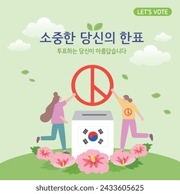 Imágenes electorales, traducción coreana : Elecciones e imágenes electorales