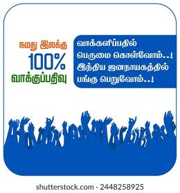 Election in india.translation: "Our goal 100% Voting. Let's be proud to vote..! Let's participate in Indian democracy..!"