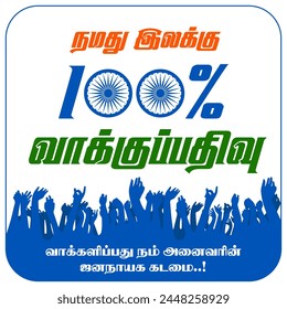 Election in india.translation: "Our goal 100% Voting. Voting is the democratic duty of all of us..!"