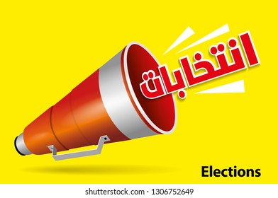 elections in arabic with megaphone 