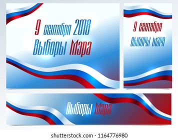 Elections of the mayor in Russian 2018 banner. Russian flag on background. Set banners. Translation Russian inscriptions: 9 September. Elections of the mayor. Vector illustration.
