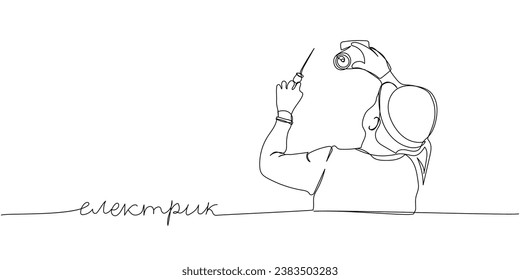 Electrician in work uniform, protective overalls, hard hat one line art. Continuous line drawing of repair, professional, hand, people, concept with ukrainian inscription, lettering, handwritten.