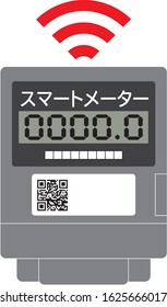 Electricity meter smart meter introduction icon illustration vector
Translation: スマートメーター means Smart meter
Translation: 電気メーター means Electric meter