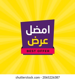  Elegance arabic sale banner template for business in Arabic and English translate : best offers