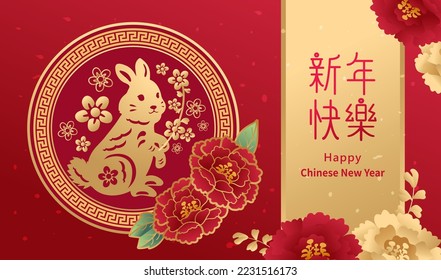 Elegance asian elements paper cut with craft style on background. translation : Happy chinese new year, year of rabbit.