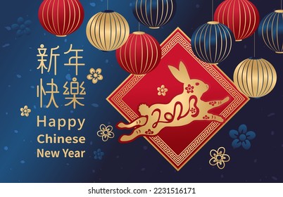 Elegance Chinese new year 2023 year background. translation : Happy chinese new year, year of rabbit.