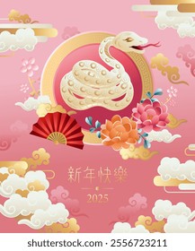 Elegance Chinese new year 2025 year background. translation : Happy chinese new year, year of snake.