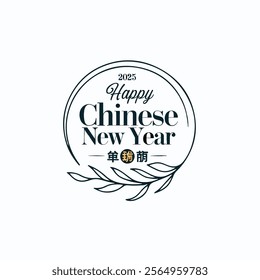 Elegant 2025 Chinese New Year Greeting Card  Year of the Rabbit Design
Modern Chinese New Year Card with Rabbit-Themed 2025 Design
2025 Year of the Rabbit Greeting Card with Golden Circular Bord