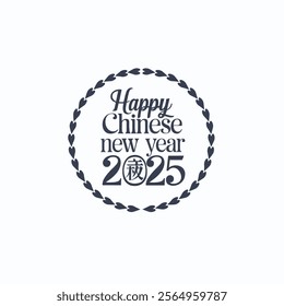 Elegant 2025 Chinese New Year Greeting Card  Year of the Rabbit Design
Modern Chinese New Year Card with Rabbit-Themed 2025 Design
2025 Year of the Rabbit Greeting Card with Golden Circular Bord