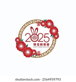 Elegant 2025 Chinese New Year Greeting Card  Year of the Rabbit Design
Modern Chinese New Year Card with Rabbit-Themed 2025 Design
2025 Year of the Rabbit Greeting Card with Golden Circular Bord