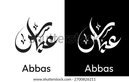 Elegant Abbas Name Arabic Calligraphy Vector Logo: Black and White Design