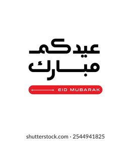 Elegant Arabic calligraphy artwork featuring 'Eid Mubarak' in a beautiful script, perfect for greeting cards and festive designs.