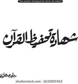 
Elegant Arabic calligraphy artwork of "Shahadat Tahfiz al-Qur'an" – a traditional certificate title awarded to those who have memorized the Holy Qur'an. This design is perfect for Islamic educational