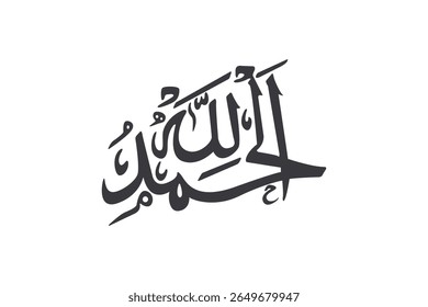 Elegant Arabic calligraphy artwork of the word "Alhamdulillah", meaning "All praise is due to Allah". This minimalist black and white vector design features a spiritual and decorative style, perfect f