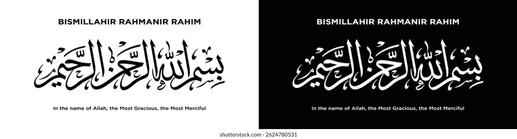 Elegant Arabic calligraphy of Bismillah ir-Rahman ir-Rahim. Islamic wall art for home, office, or masjid decor. Perfect for Ramadan, Eid gifts, prints, posters, or digital downloads.