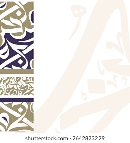 Elegante arabische Kalligrafie Komposition Kunst