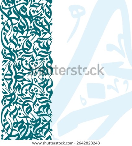 Elegant Arabic Calligraphy Composition Art