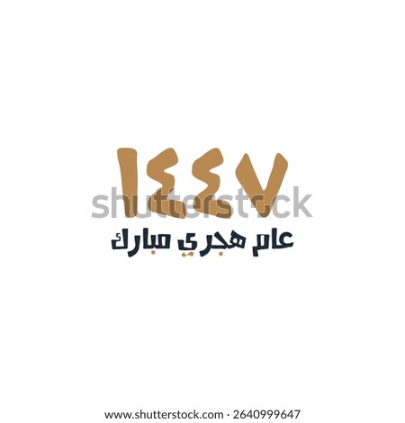 Elegant Arabic calligraphy design for Islamic New Year (Hijri 1447). Perfect for greeting cards, social media posts, and Islamic festive decor. Editable vector artwork in high resolution.
