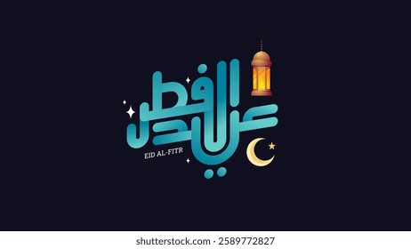 Elegant Arabic calligraphy of Eid al-Fitr with glowing lanterns, crescent moon, and stars on a dark background. Perfect for greeting cards, social media, and Islamic festive designs.
