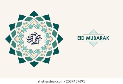 Elegant arabic calligraphy of Eid Mubarak with Ottoman geometric ornament. The meaning of this calligraphy is blessed celebration, after Ramadhan fasting. Suitable for greeting or advertising