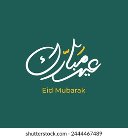 Elegante caligrafía árabe de Eid Mubarak y Ramadán Kareem - Celebrar con bendiciones tradicionales y alegría, traducción al inglés: Beato Eid y Ramadán generoso.