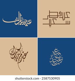 Elegant Arabic calligraphy of Eid Mubarak and Eid ul Fitr Greeting Designs, Islamic festival typography, Eid Mubarak 2025