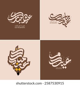 Elegant Arabic calligraphy of Eid Mubarak and Eid ul Fitr Greeting Designs, Islamic festival typography, Eid Mubarak 2025