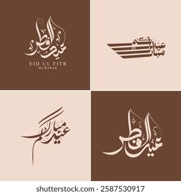 Elegant Arabic calligraphy of Eid Mubarak and Eid ul Fitr Greeting Designs, Islamic festival typography, Eid Mubarak 2025