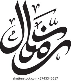 Elegant Arabic Calligraphy Eid Mubarak Typography Illustration