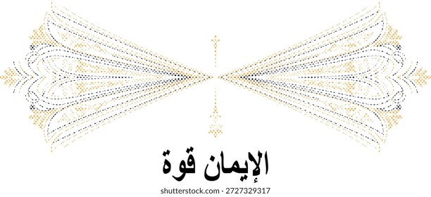 Caligrafía árabe elegante que enfatiza 'la fe es fuerza' con ornamentación simétrica