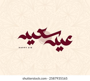 Elegant Arabic calligraphy of 'Happy Eid' in burgundy, set against a light background with an intricate Islamic pattern, perfect for festive designs and celebrations.
Translation: Happy Eid
