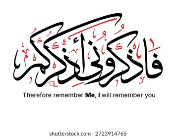 Elegant Arabic calligraphy of “Fadzkuruni Adzkurkum”, an Islamic phrase meaning “Remember Me, I will remember you”. Perfect for Islamic design, posters, mosque decor and spiritual projects.