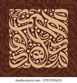 Elegant Arabic Calligraphy Pattern in Beige and Brown – Islamic Abstract Background Design