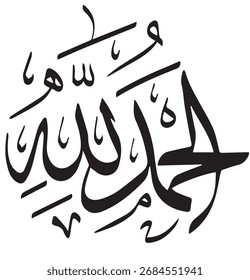 Elegante diseño de Vector de caligrafía árabe con la palabra “Alá”. Estilo de arte islámico tradicional con líneas intrincadas y composición equilibrada, perfecto para proyectos religiosos, temas espirituales, etc