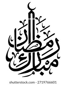 Elegante Vector de caligrafía árabe inspirado en el arte y la tradición islámicos. Perfecto para diseños islámicos, versos del Corán, citas religiosas, Ramadán y temas de Eid. Adecuado para carteles, Anuncios, logotipos, tarjetas de felicitación, invitaciones y proyectos digitales o impresos. Formato de Vector totalmente escalable y editable.