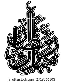 Eleganter arabischer Kalligraphievektor, inspiriert von islamischer Kunst und Tradition. Perfekt für islamische Motive, Koranverse, religiöse Zitate, Ramadan- und Id-Themen. Geeignet für Poster, Banner, Logos, Grußkarten, Einladungen sowie digitale oder gedruckte Projekte. Vollständig skalierbares und editierbares Vektorformat.
