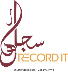 Elegant Arabic Logo Design "Record It" - Islamic Calligraphy Vector Illustration - Branding Template