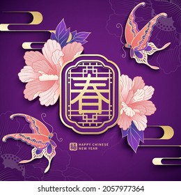 Elegant Asian garden theme invitation template. Gold stamp surround by peony flowers and beautiful butterflies. Text: Spring, Good fortune