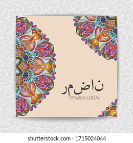 Elegant background for ramadan kareem with pattern flower (Translation Ramadan)