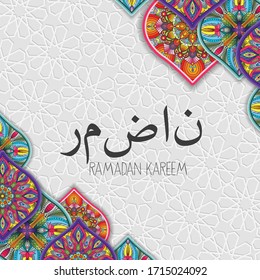 Elegant background for ramadan kareem with pattern flower (Translation Ramadan)