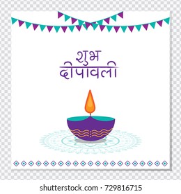 Elegant and Beautiful diwali greetings with handwritten hindi text shubh deepavali for indian festival. (Translation - Happy Diwali). Can be used for poster, banner, background, advertisement, etc. 