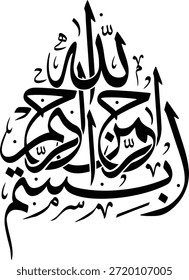 Elegante caligrafia árabe negra, provavelmente "Bismillah", sobre um fundo branco limpo, representando a arte islâmica e a espiritualidade.