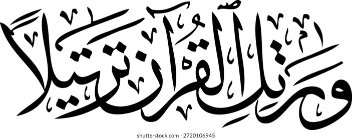 Elegant black Arabic calligraphy on a pristine white background, featuring a sacred Quranic verse in a traditional artistic script, symbolizing Islamic faith and cultural heritage.