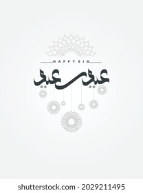 Elegante caligrafía de Eid Mubarak. El significado de esta caligrafía es Feliz Eid, la celebración después del Ramadán ayunando en el musulmán. Adecuado para saludos y publicidad