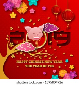 Elegant Chinese New Year 2018 Year Of Pig Paper Art Banner and Card Design Template, Suitable For Social Media, Banner, Flyer, Card, Party Invitation and Other Chinese New Year Related Occasion