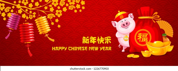 Elegantes chinesisches New Year Banner-Template. Schwein als Symbol für das neue Jahr 2019, goldene Münzen und Ingwer. Der Charakter auf dem Sack bedeutet gutes Glück. Vektorgrafik. 